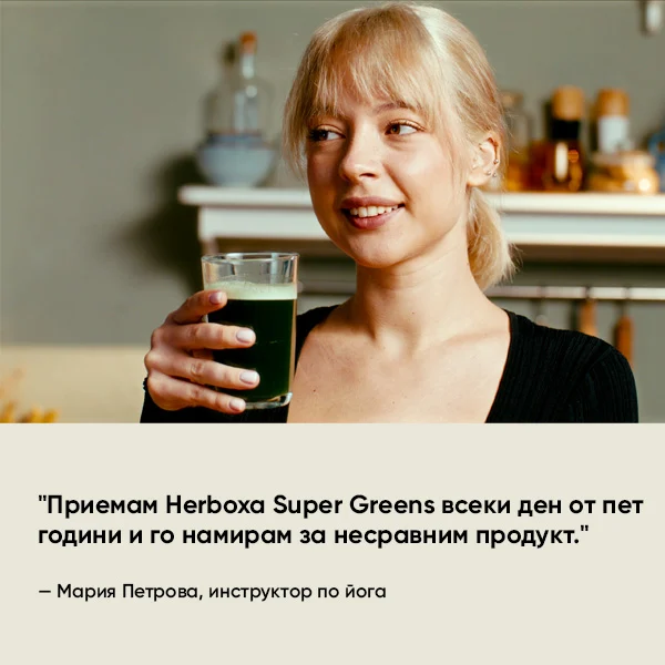 Herboxa® SUPER GREENS - Image 2