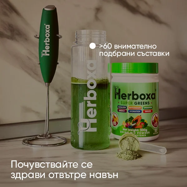 Herboxa® SUPER GREENS - Image 5