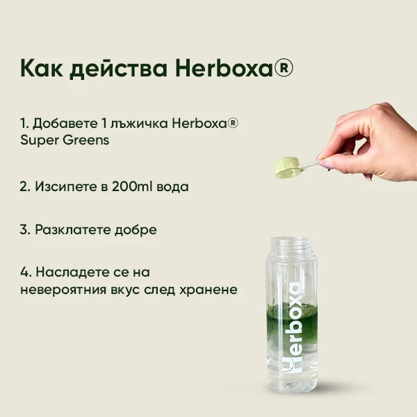 Herboxa® SUPER GREENS - Image 6